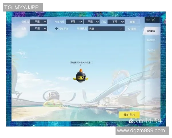 对话刘芳:谈和平精英生涯 对话刘芳:谈和平精英生涯