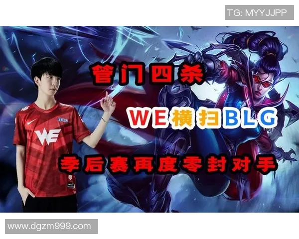 赛后复盘：BLG vs WE的力量
